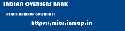 INDIAN OVERSEAS BANK  ASSAM KAMRUP GUWAHATI   micr code